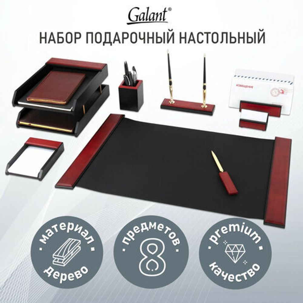 Набор настольный GALANT "Sirius" из дерева, 8 предметов, цвет "красное дерево/чёрный", 238162
