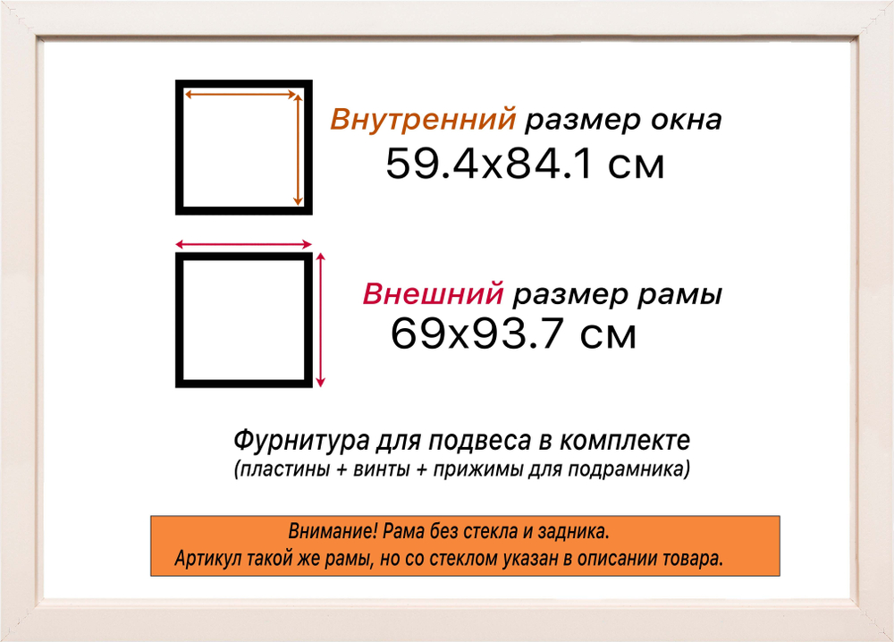 Рама 59,4x84,1 для картин и фотографий RP1121700-06