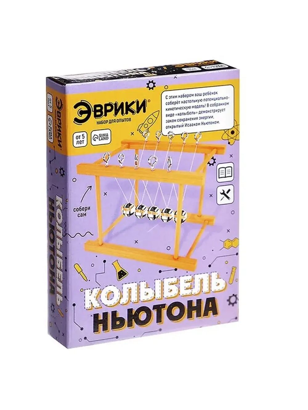 Набор для опытов «Колыбель Ньютона»