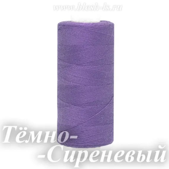 Нитки швейные Bestex 40/2, #071 Тёмно-Сиреневый