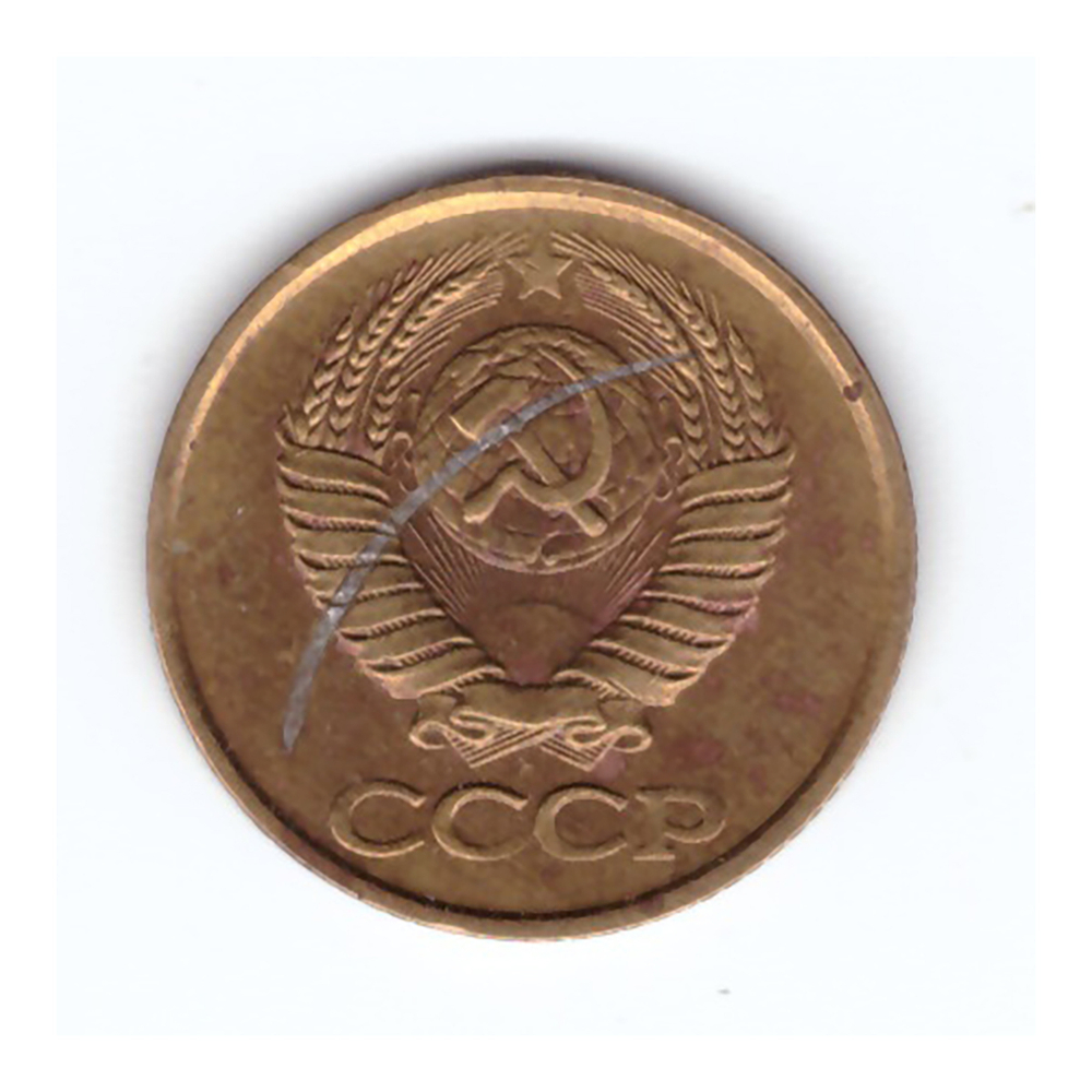 1 копейка 1987 года. Редкий брак - запрессовка в монету постороннего металла. XF