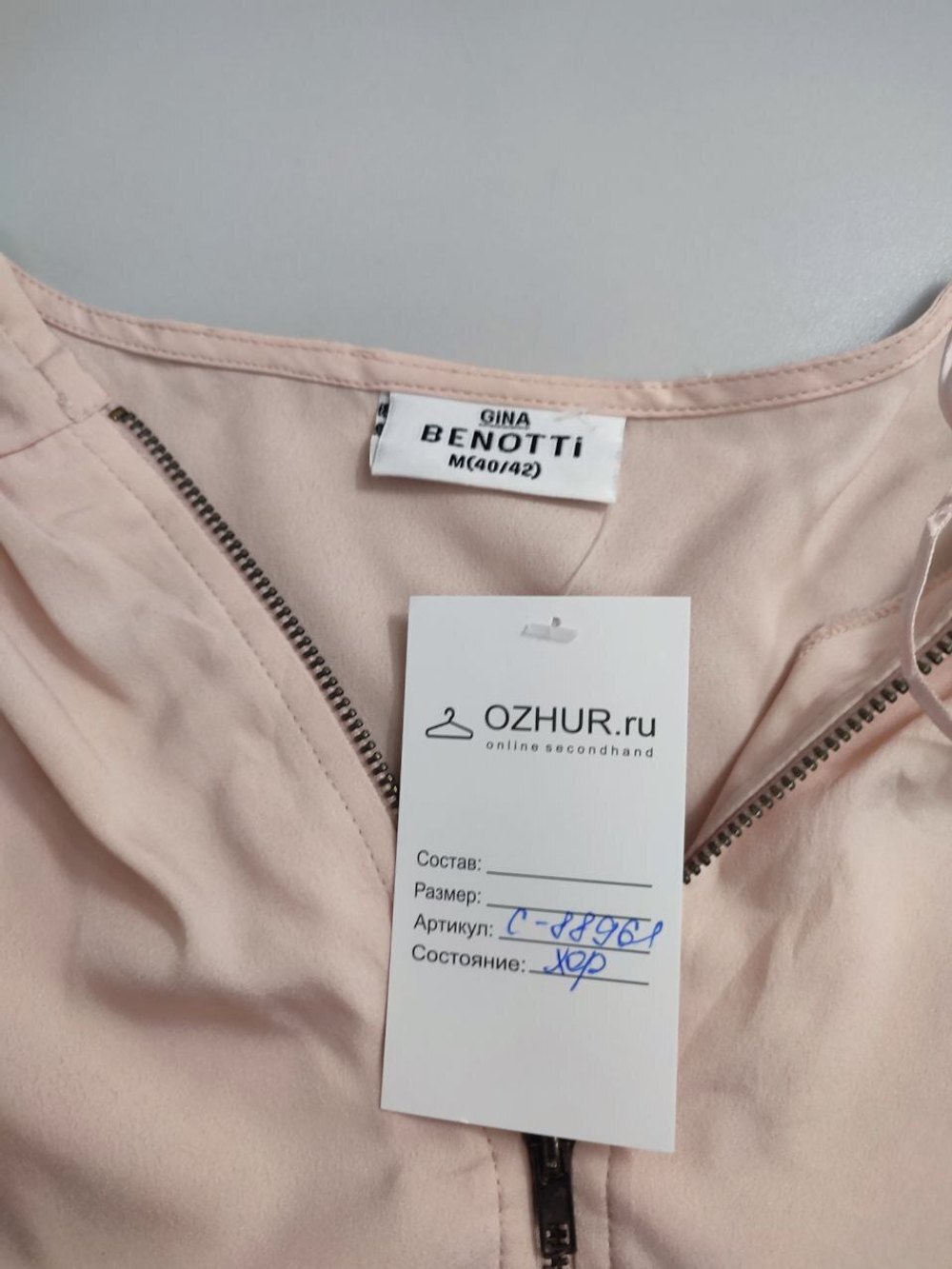 Блуза Gina Benotti нежная 46 размер