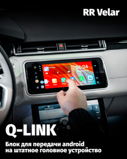 Мультимедийный блок Q-Link CarPlay Android Auto