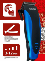 Машинка для стрижки волос Яромир ЯР-704