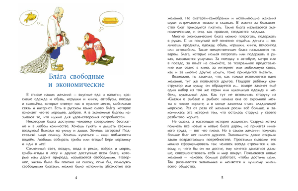 Торговля. Двигатель открытий