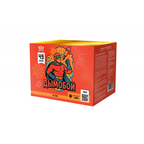 Батарея салютов "Дымобой" 49 zалпов 1 дюйм