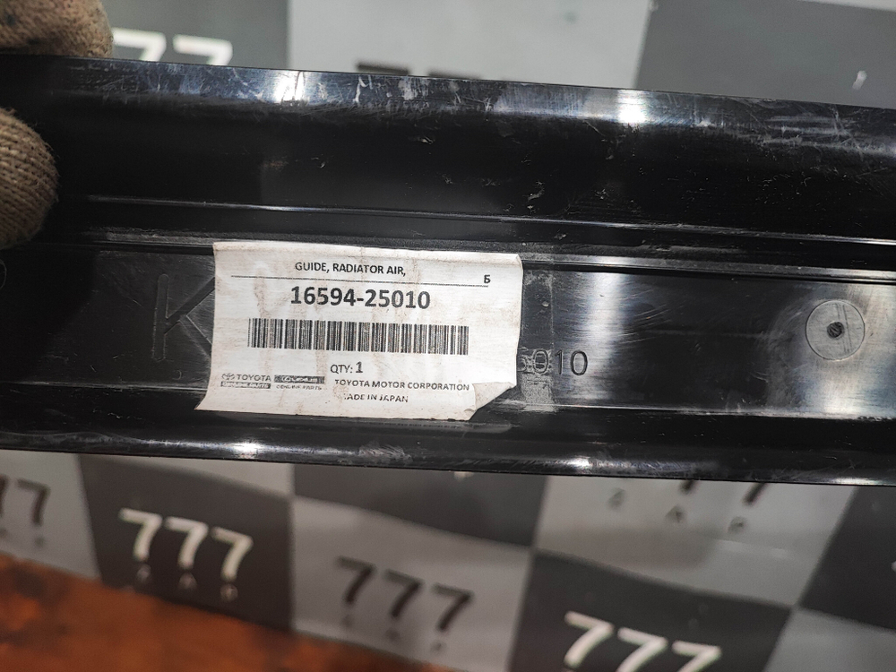 Дефлектор радиатора Toyota Camry (XV70) 17-нв Б/У Оригинал 1659425010