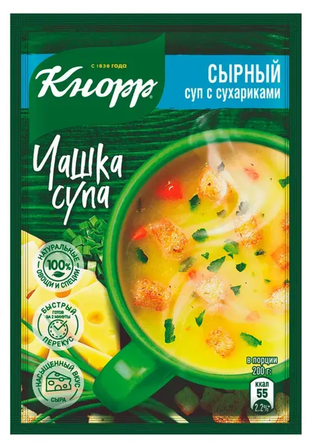 Кнорр Чашка супа Сырный суп пюре с сухариками, 15,6 г, блок 30шт. Knorr