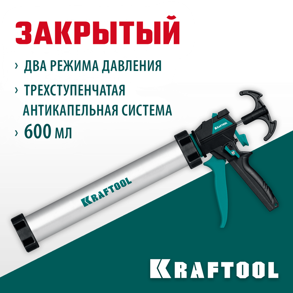 KRAFTOOL ULTRA 600 мл, прямой забор, регулировка силы давления, вариативная антикапельная система, закрытый пистолет для герметика (06677-60)