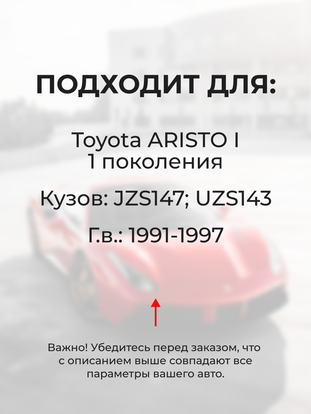 Ремкомплект привода сиденья Toyota ARISTO (I) [Кузов: JZS147; UZS143] 1991-1997 (S-2)