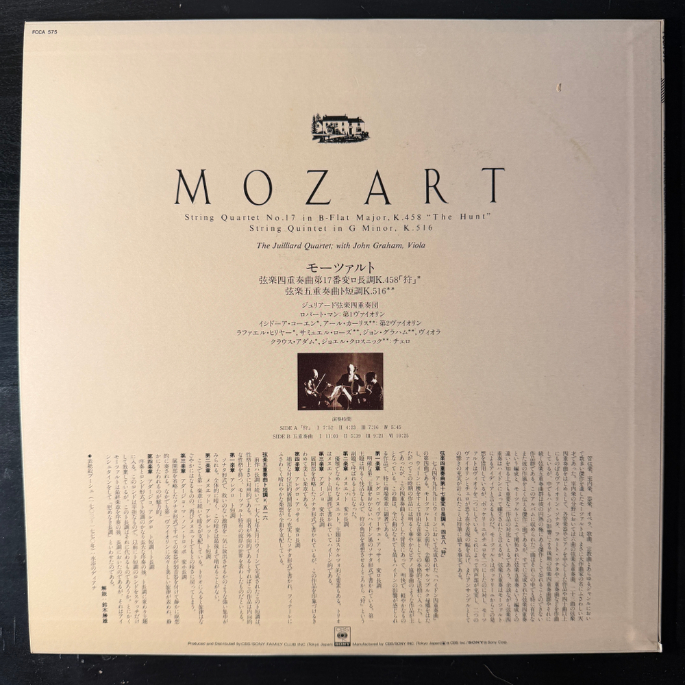Моцарт - Струнный квартет K.458 "Охота" / Струнный квинтет K.516 (Япония)