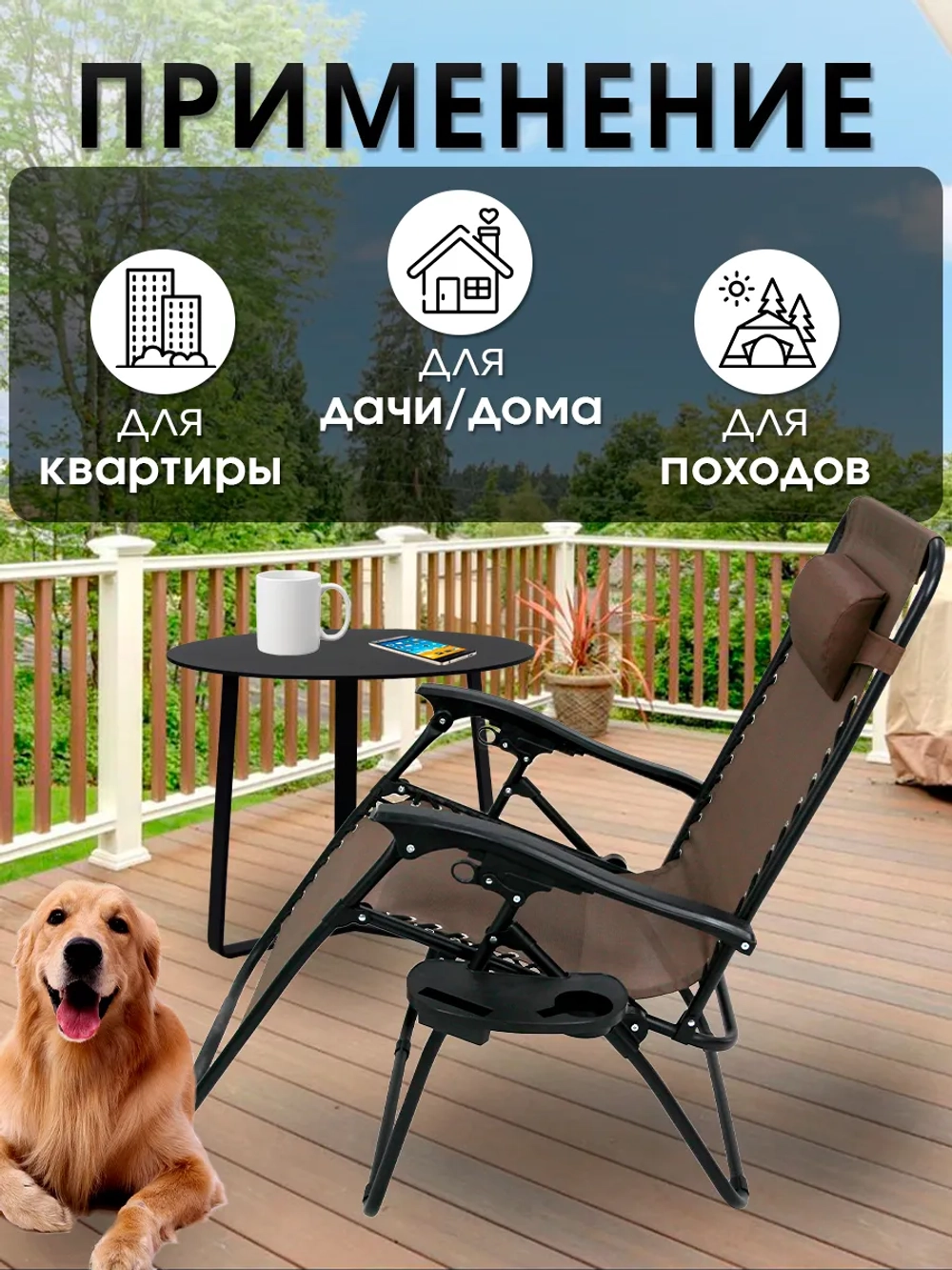 Кресло-шезлонг Фиеста арт.СК-175/B с подстаканником (2шт.в упаковке (каркас черный, ткань светло-коричневая))