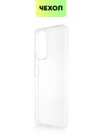 Чехол BROSCORP для Xiaomi Redmi Note 11 Pro+ оптом (арт. XM-RN11P(CHINA)-TPU-TRANSPARENT)