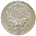 10 копеек 1951 (XF)