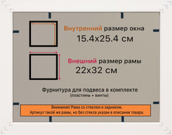 Рамка 15x25 для постера и фотографий