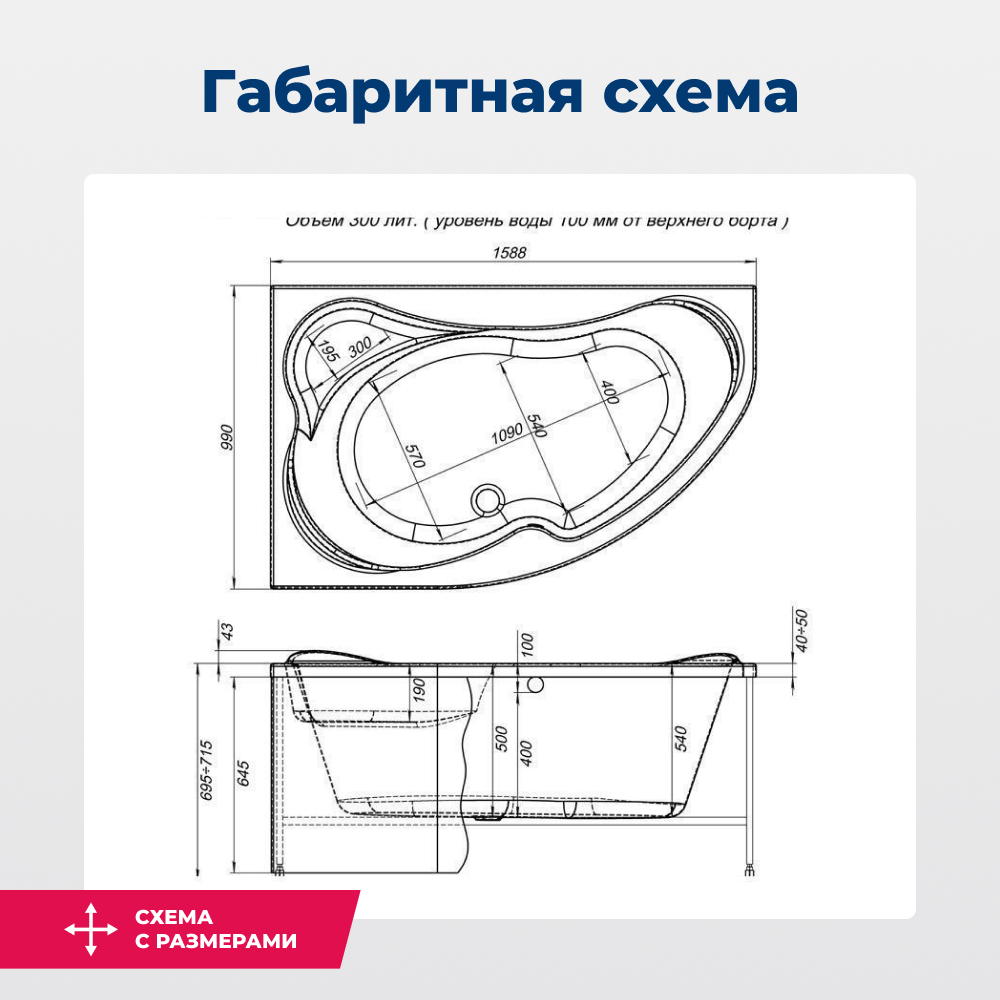 Акриловая ванна Aquanet Capri 160x100 L (с каркасом)