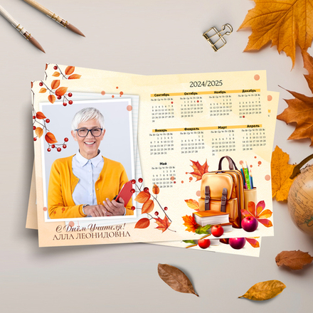 PSD-Календарь "Осень"