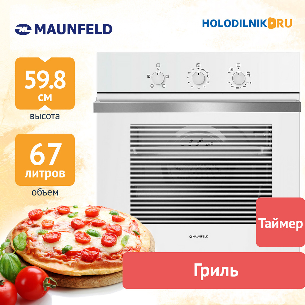 Газовый духовой шкаф Maunfeld MGOG.673 W