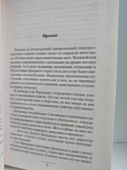 Легион Цербера