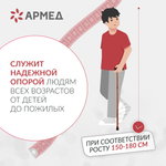 Трость Армед KR927 с УПС