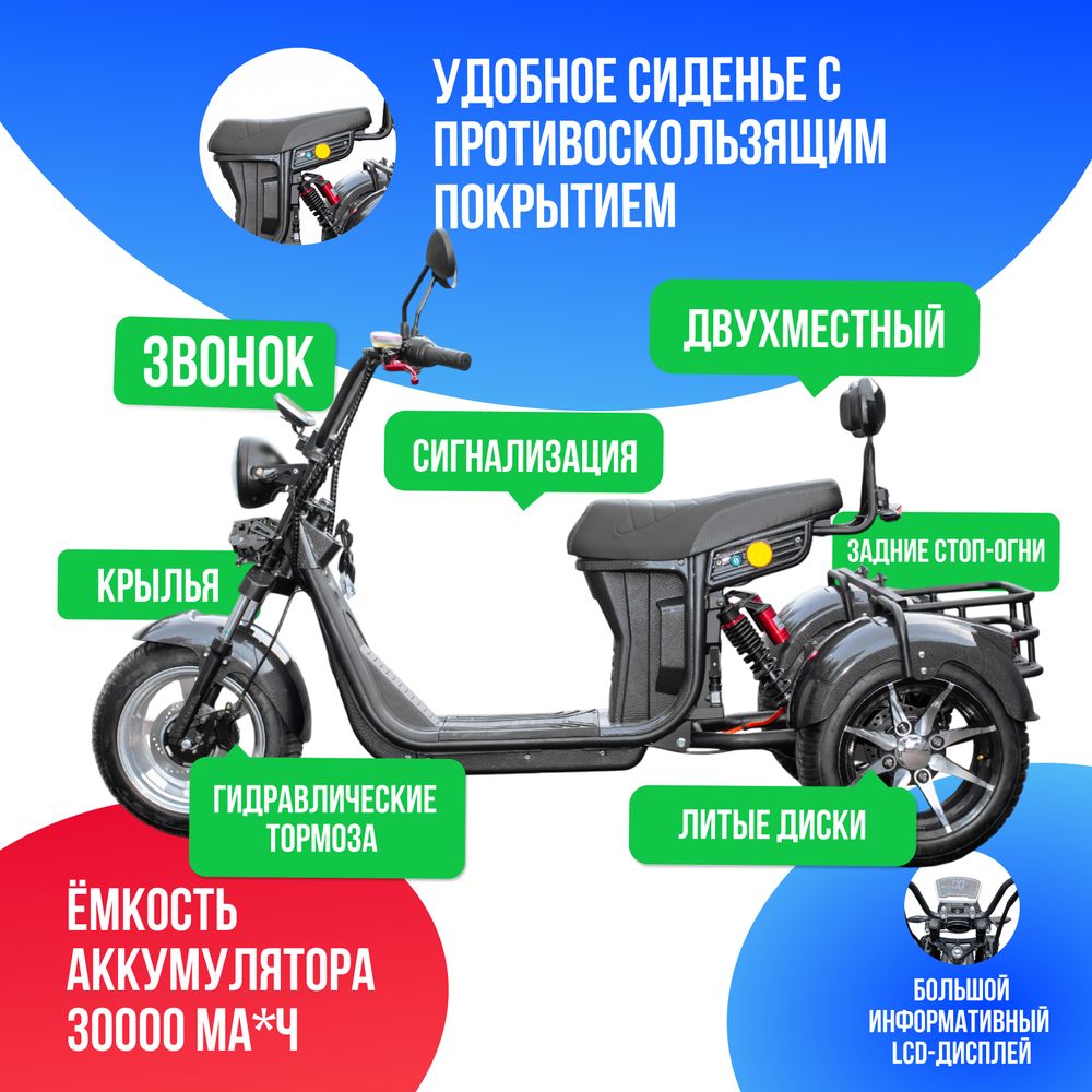 Электроскутер IKINGI M7 PRO TRIKE 3333W фото №3