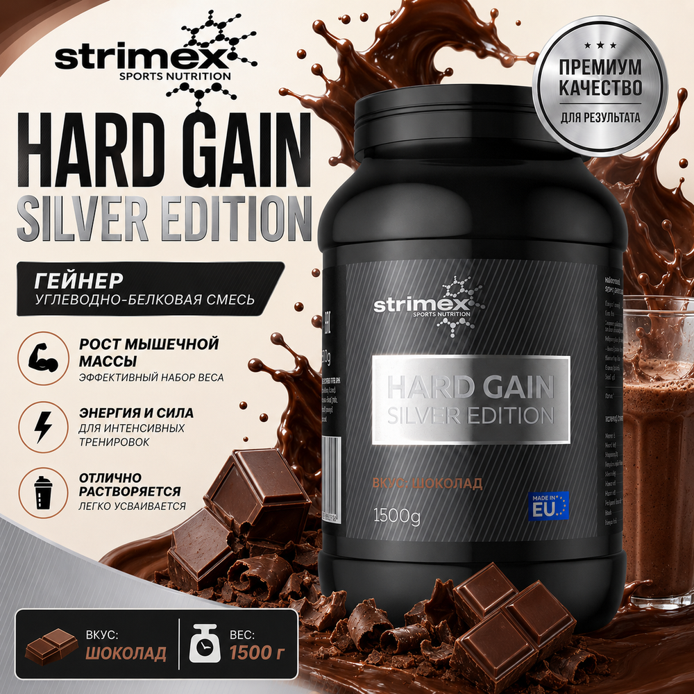 Hard Gain Gold Edition