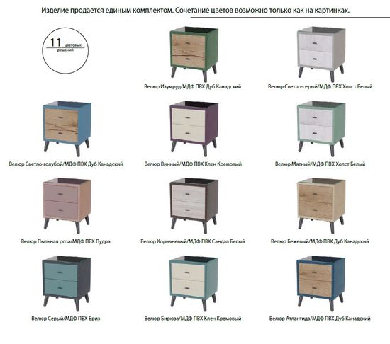 Тумба прикроватная интерьерная ЛАНС