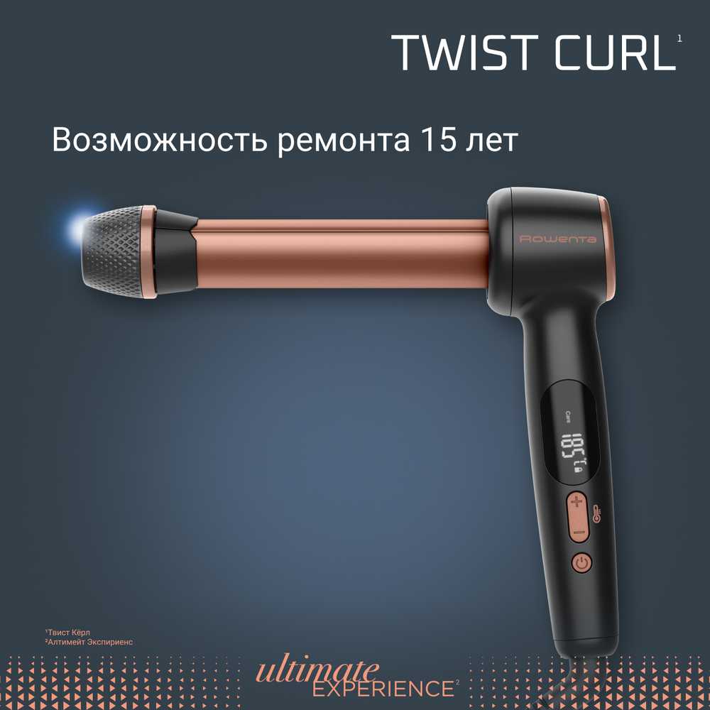 Стайлер для волос Rowenta Twist Curl CF4620E0