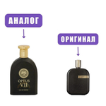 OPTUS VII edP 100ml man (Версия AmouageOpusVII)
