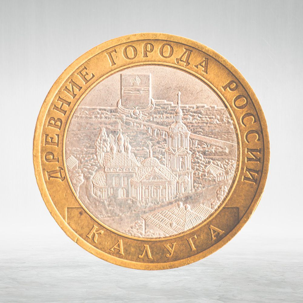 Full Set of Russian 10 Rubles Bimetallic Coins — 131 Coins