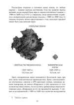 Евангелие от Летающего Макаронного Монстра