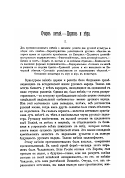 Очерки по истории Русской культуры | Милюков Павел Николаевич