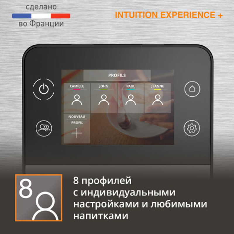 Автоматическая кофемашина KRUPS Intuition Experience + EA877D10