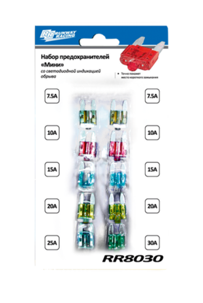 RUNWAY Набор предохранителей-мини со световой индикацией обрыва