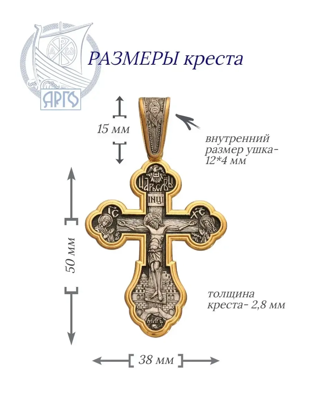 Крест серебряный православный