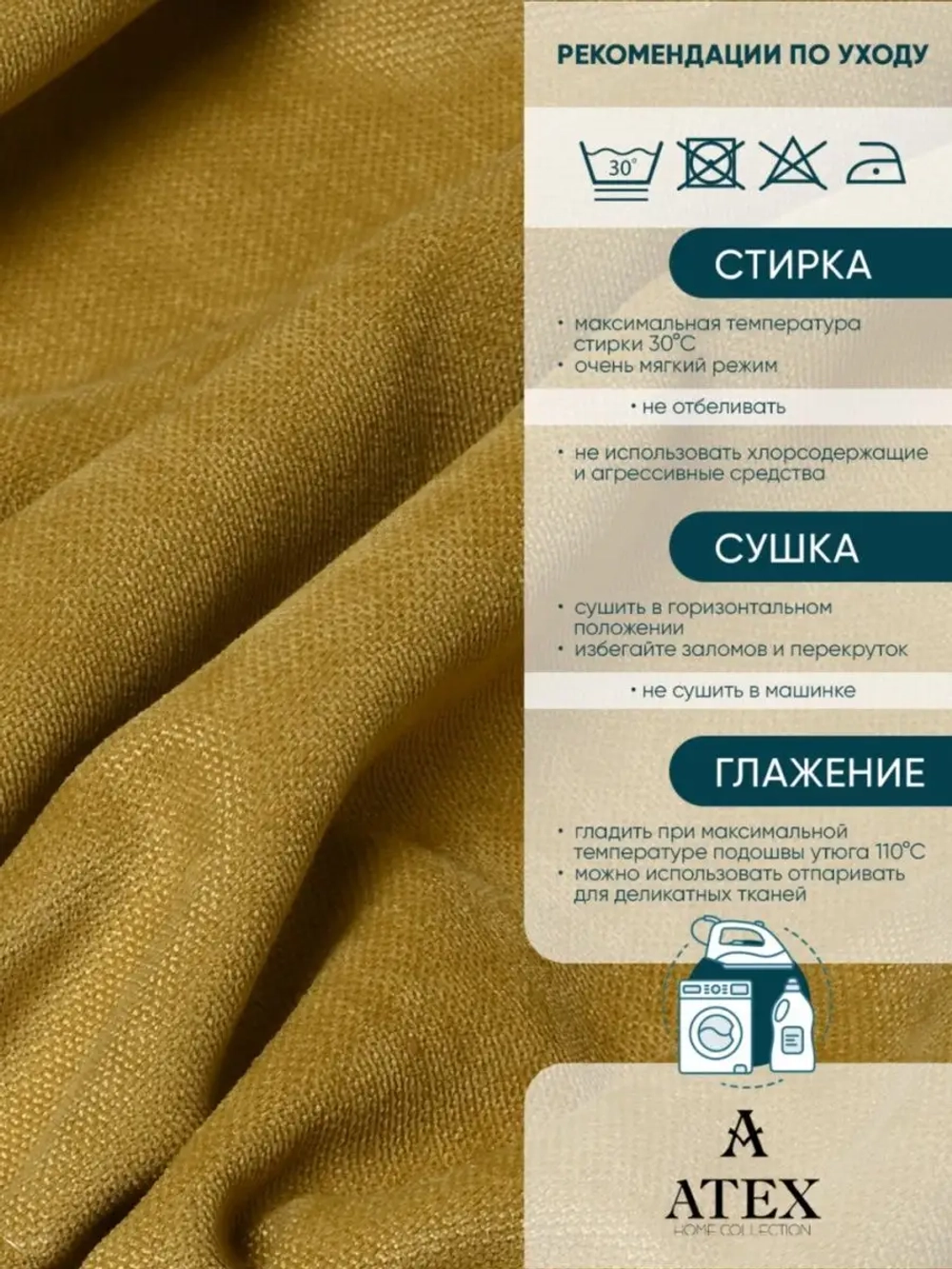 Шторная ткань для рукоделия