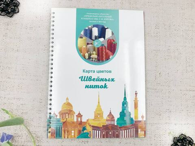 Каталог ниток ПНК им. С.М. Кирова