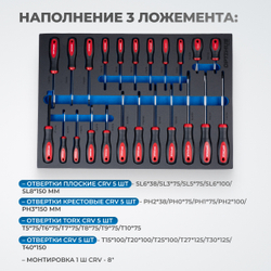 OPT-717MR Тележка инструментальная, 7 полок с набором инструментов 298 пр, металлическая столешница