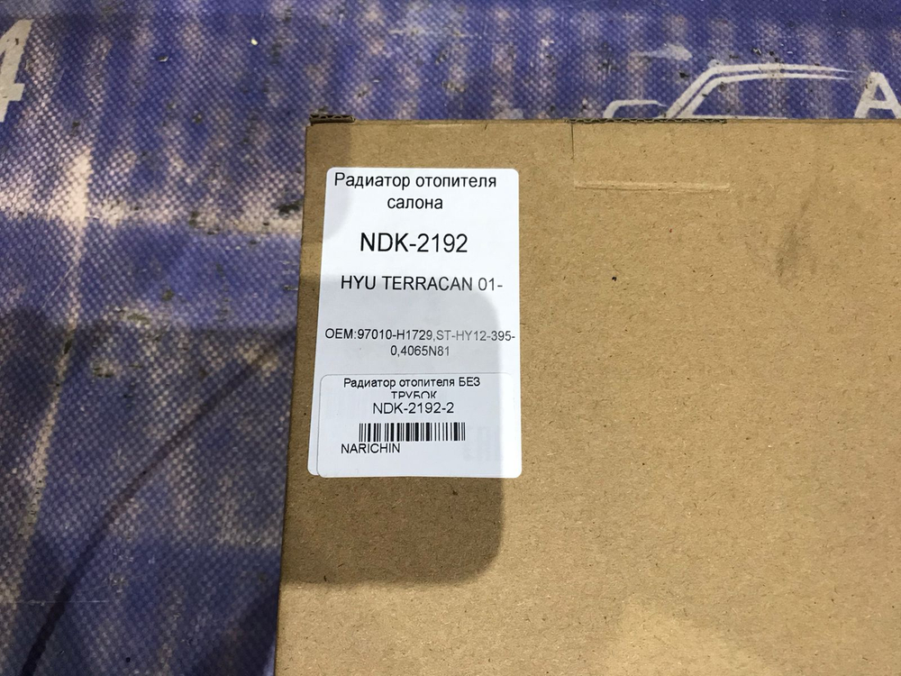 Радиатор печки HYUNDAI TERRACAN 2001-2006