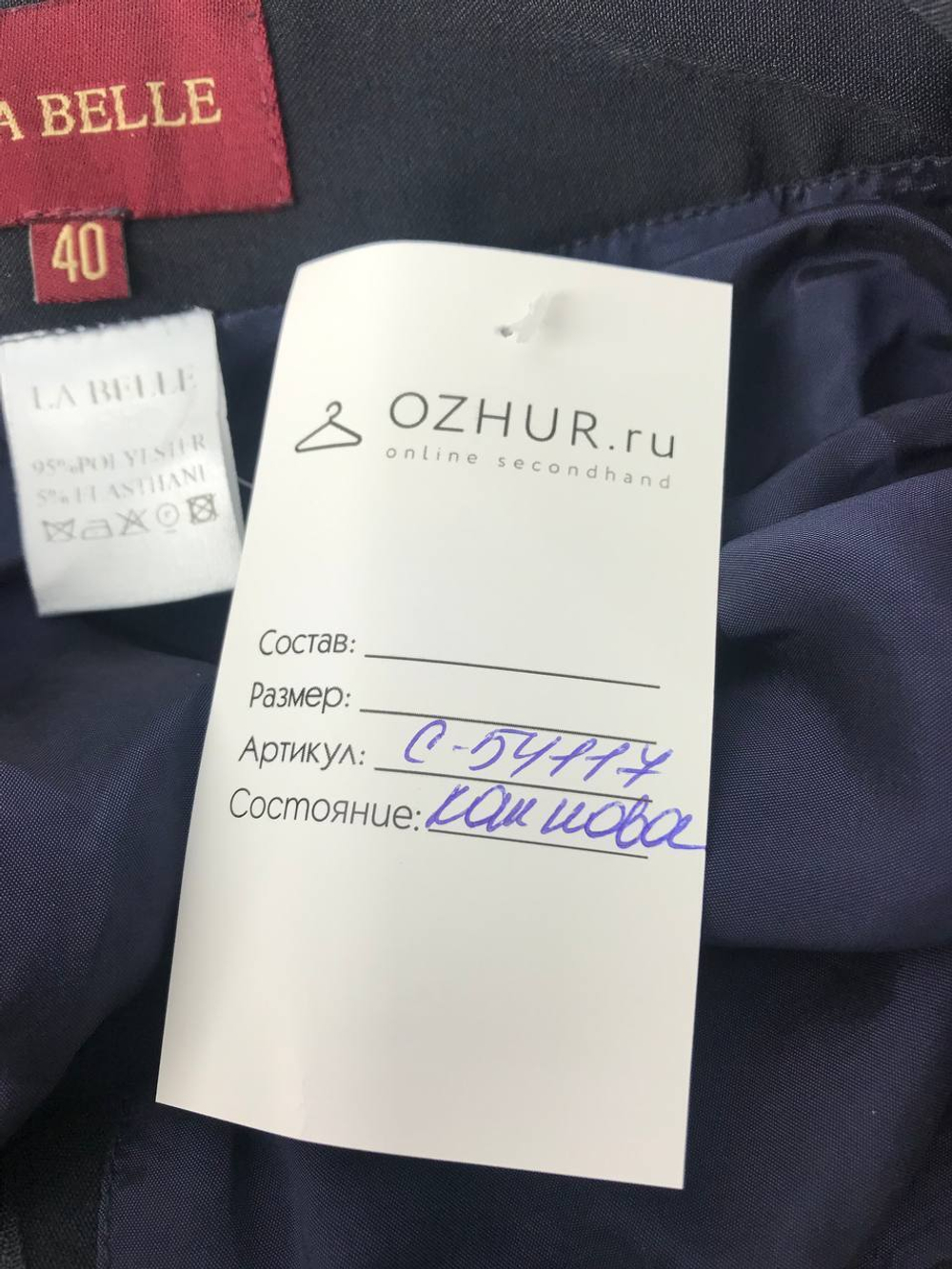 Брюки La Belle стильные 40/42 размер