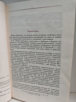 Гвардия Октября. Москва