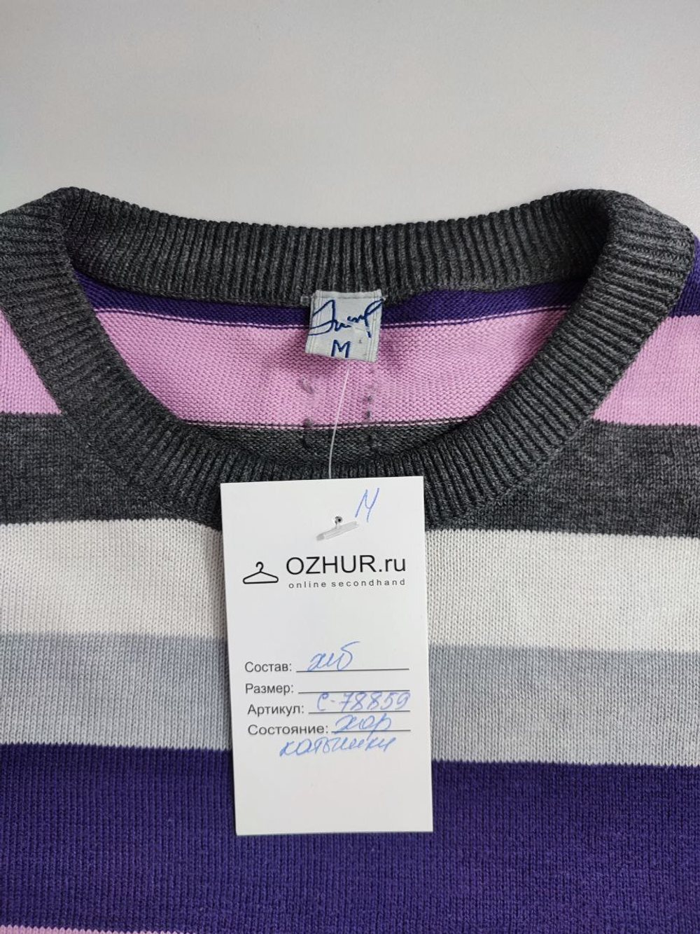 Кофта Jump в полоску 46 размер