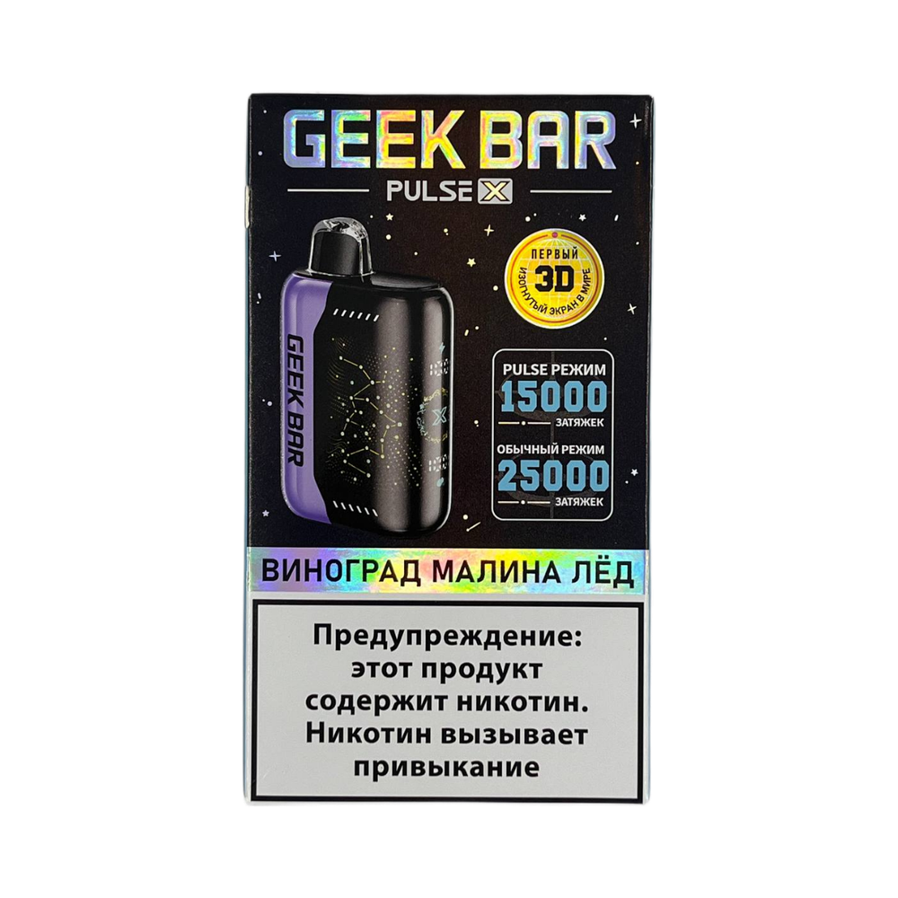 Geek bar Pulse X Виноград-малина-лёд 25000 затяжек 20мг Hard (2% Hard)