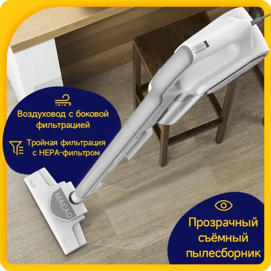 Вертикальный пылесос Xiaomi Deerma Vacuum Cleaner DX700, белый