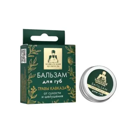 Бальзам для губ от сухости и шелушения "Травы Кавказа", алюминий, 20 мл, "Кавказский Целитель" Кавказский Целитель