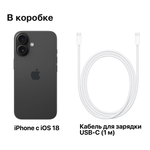 Смартфон Apple iPhone 16 128 ГБ, Dual: nano SIM + eSIM, черный