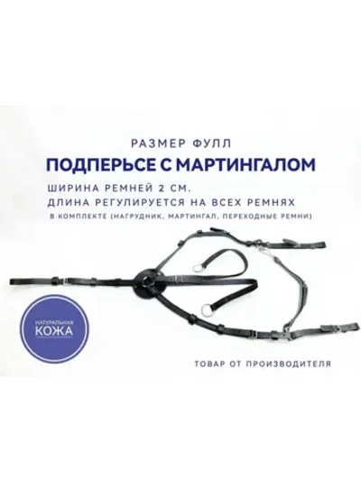 Подперьсе с маргиналом