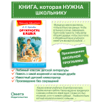 Крапивин В.П. Оруженосец Кашка