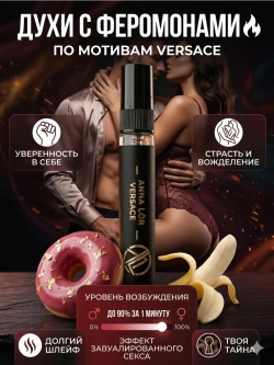 Духи мужские c феромонами по мотивам Versace 10 мл