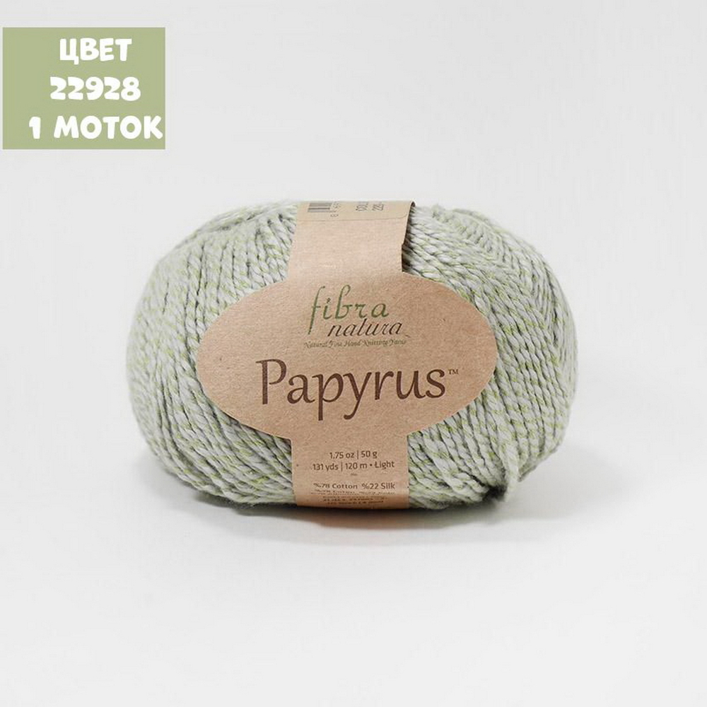Papyrus (Fibra Natura)